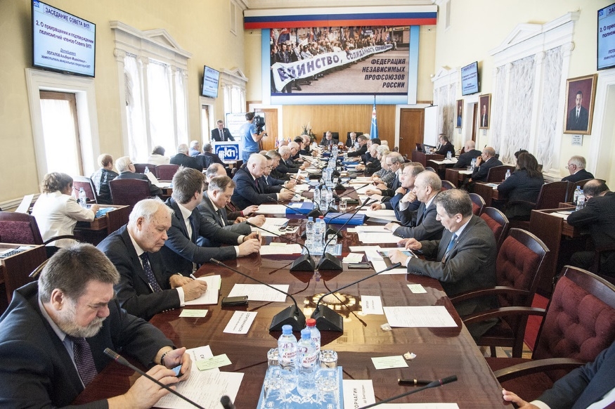 Заседание Совета Всеобщей Конфедерации Профсоюзов